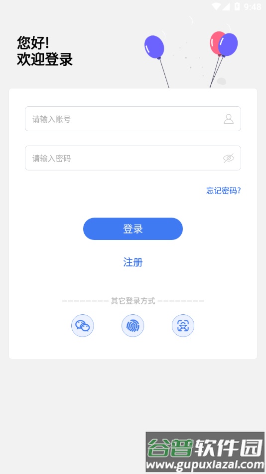 建协云app下载截图1