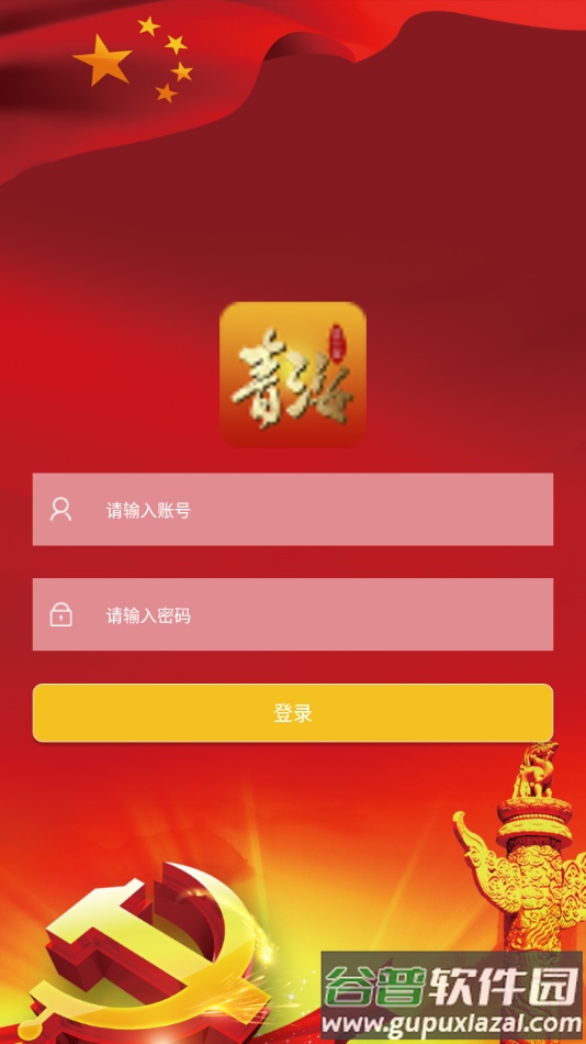 青海老干部app截图2