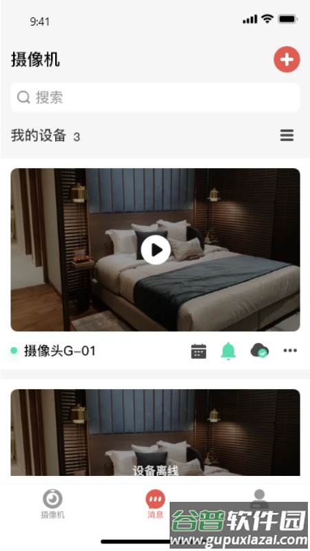 和慧眼app下载截图1