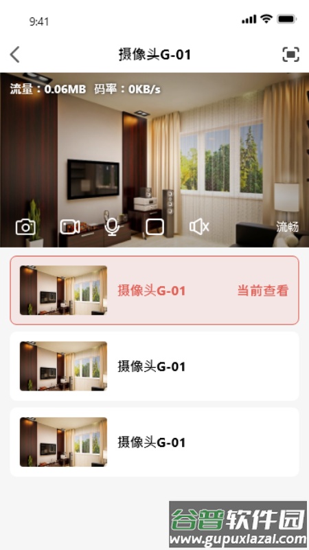 和慧眼app下载截图3