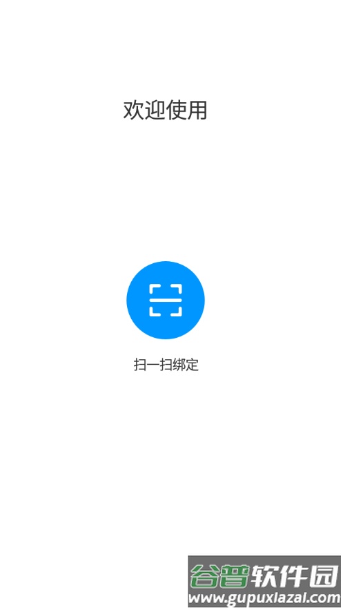 善认app官方下载截图1
