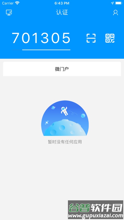 善认app官方下载截图2