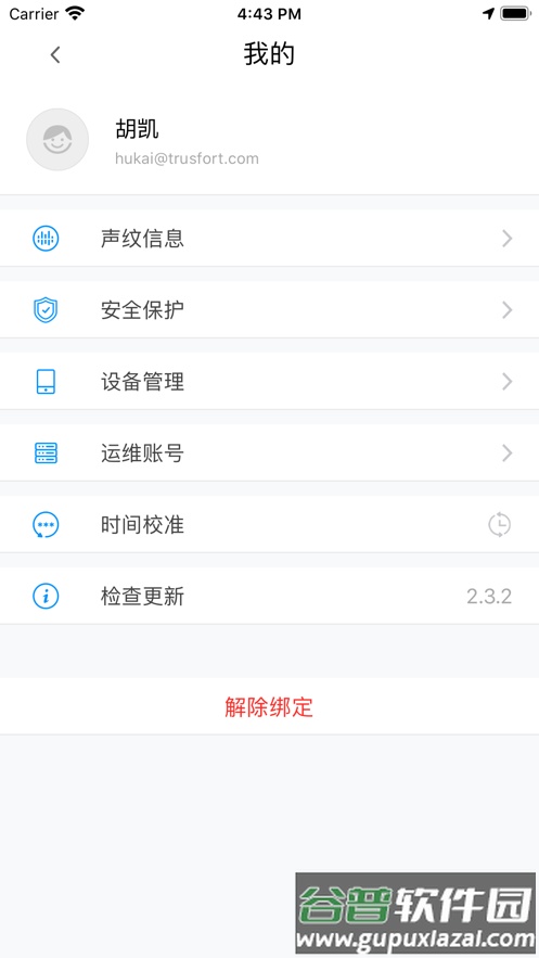 善认app官方下载截图3
