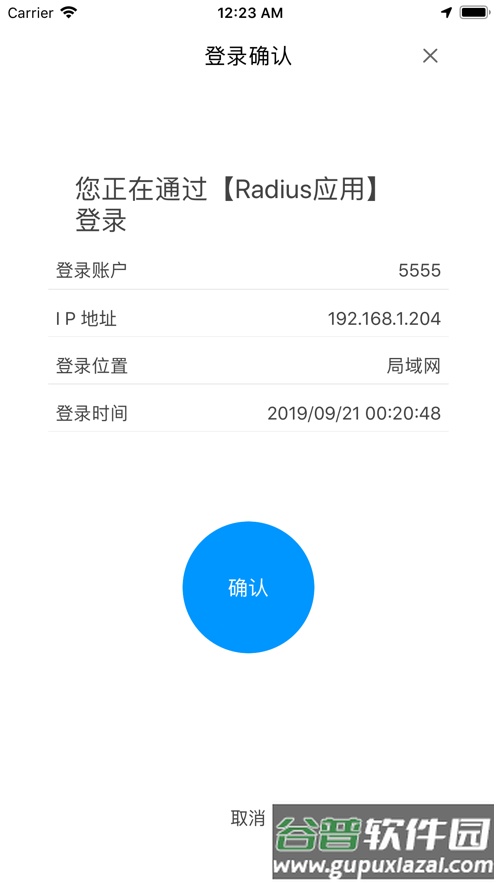 善认app官方下载截图4