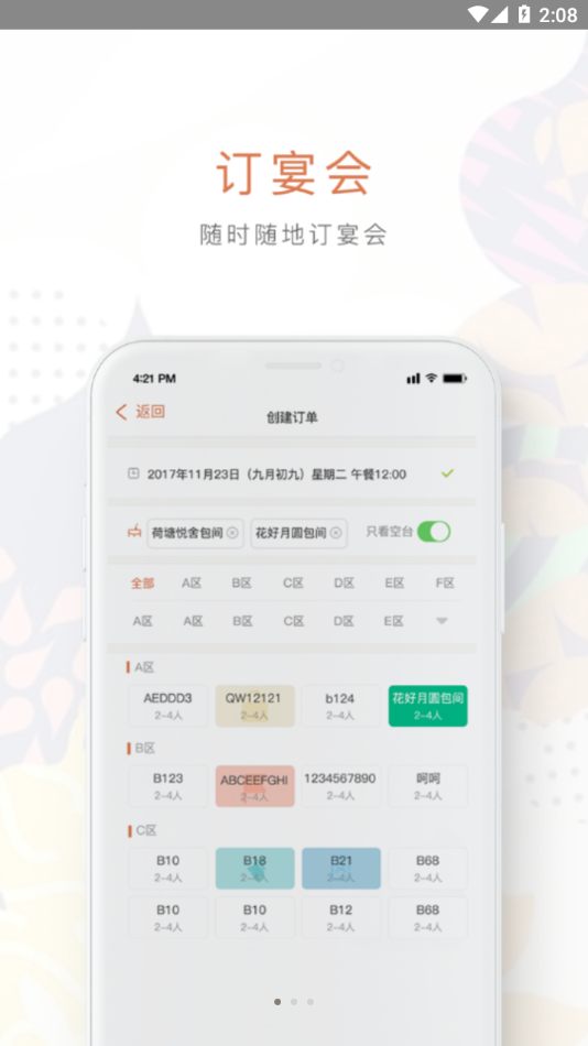 订多多app下载截图1