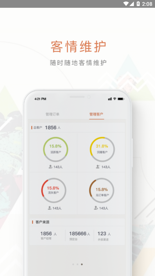 订多多app下载截图2