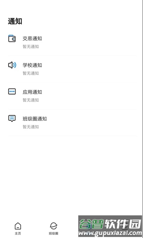 建融慧学app下载截图3