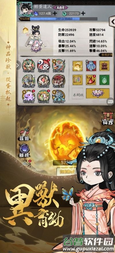 开局一颗蛋：道友渡劫截图1