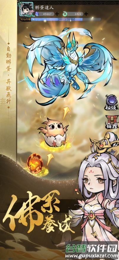 开局一颗蛋：道友渡劫截图2