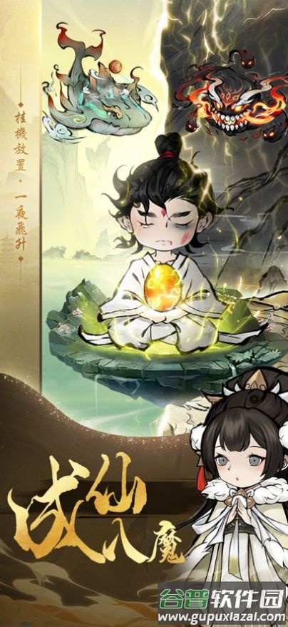 开局一颗蛋：道友渡劫截图3