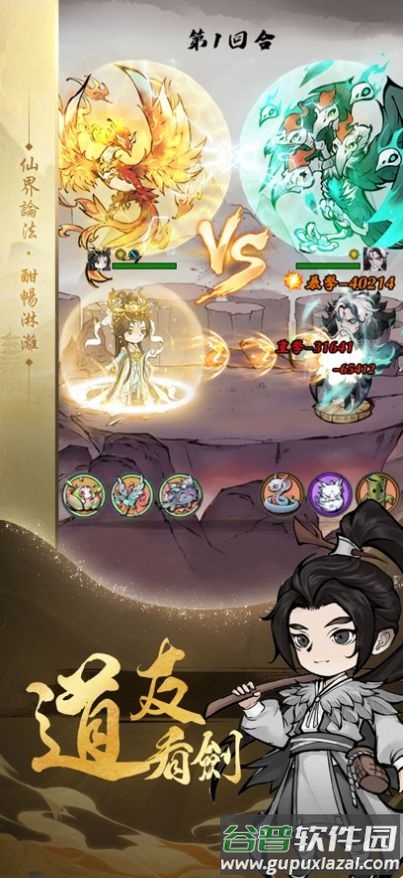 开局一颗蛋：道友渡劫截图4