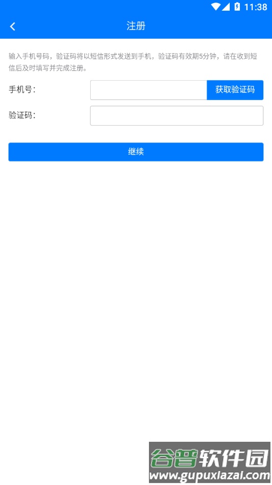 中南运猪通app下载截图2