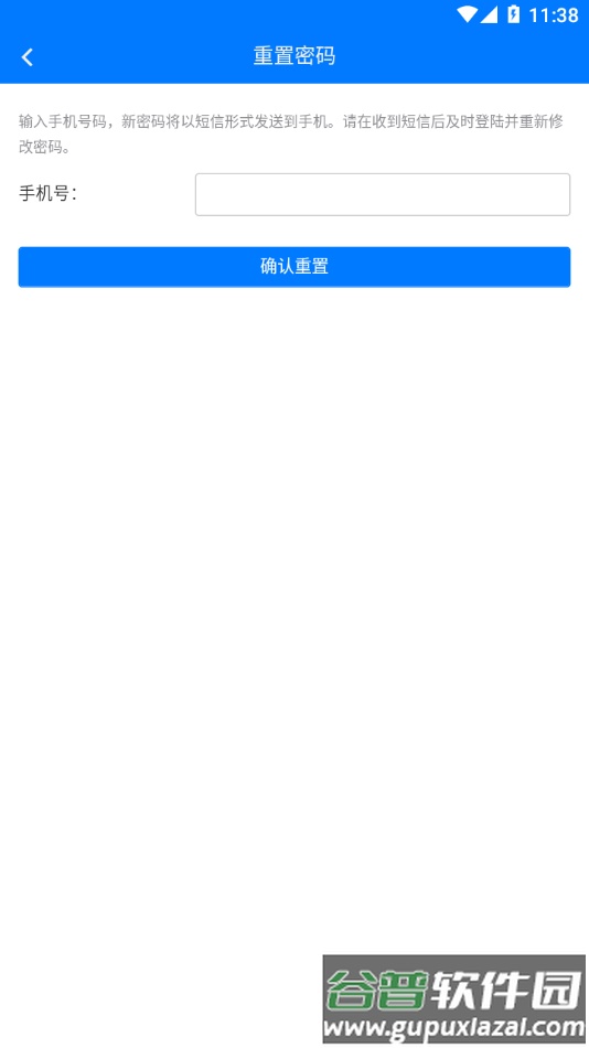 中南运猪通app下载截图4
