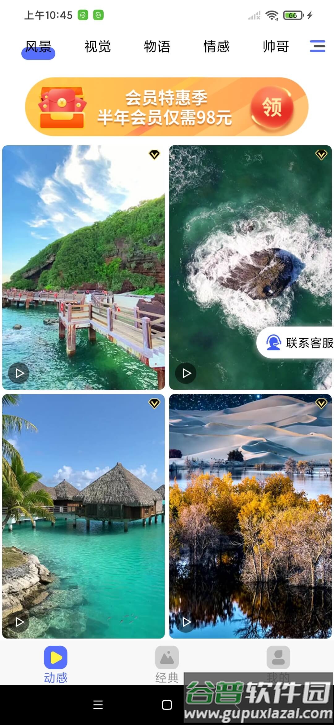 南瓜壁纸库app截图1