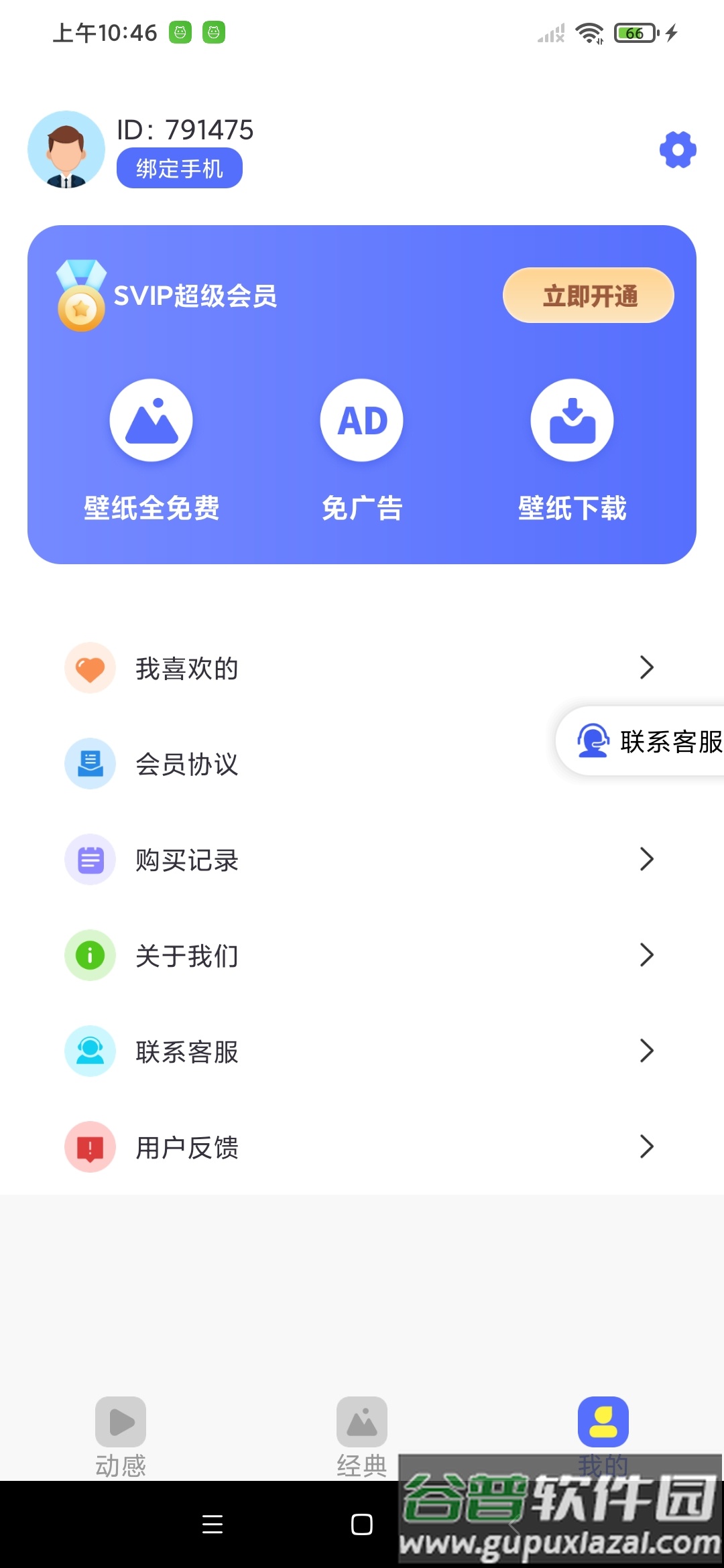 南瓜壁纸库app截图3