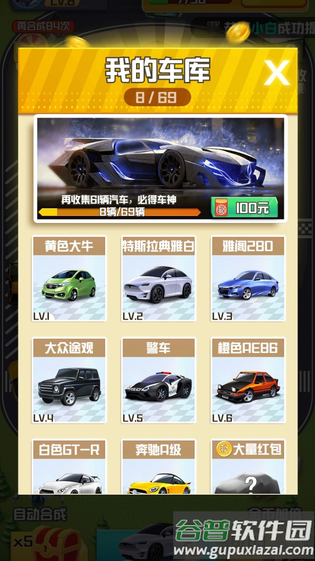 豪车多多截图1