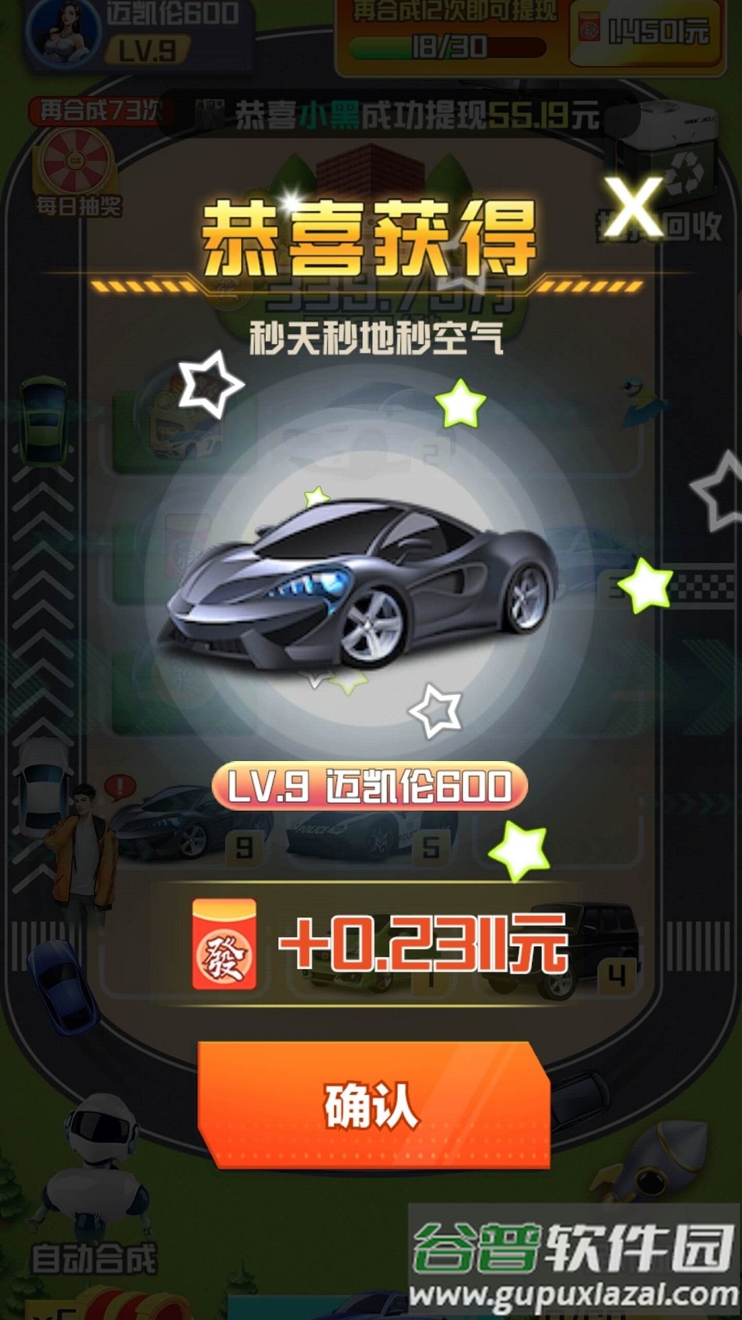 豪车多多截图2