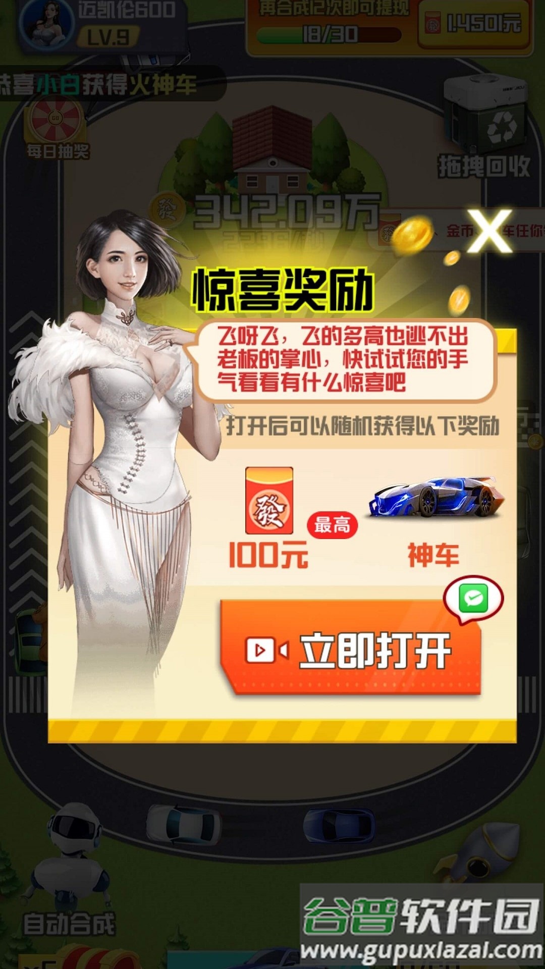 豪车多多截图3