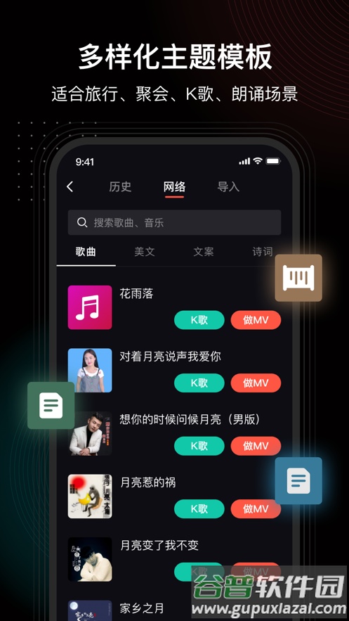 共比邻app下载截图3