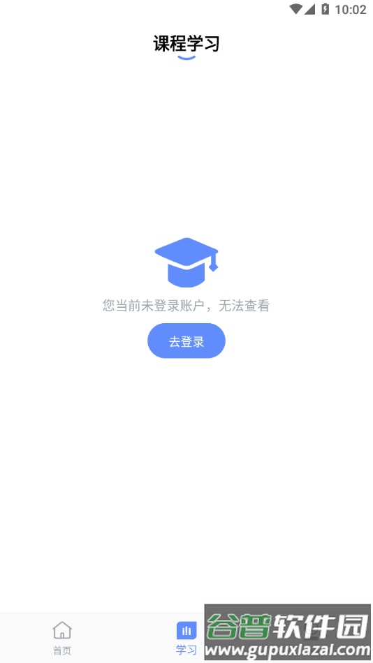 厦门安幸培训app下载截图2
