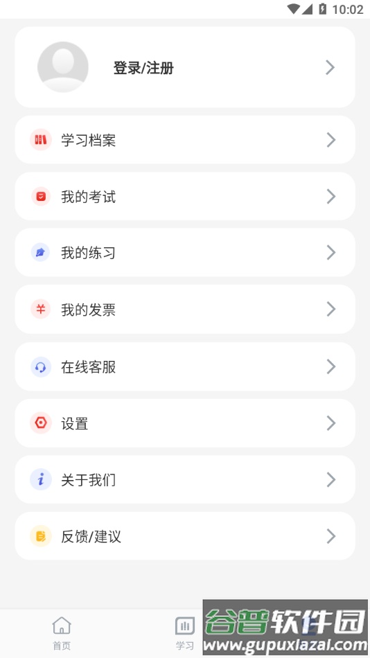 厦门安幸培训app下载截图3