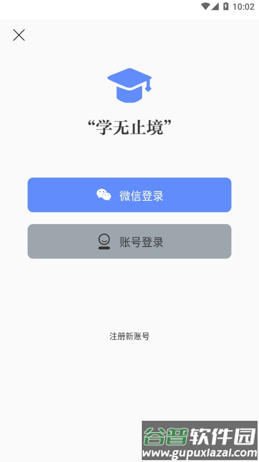 厦门安幸培训app下载截图4