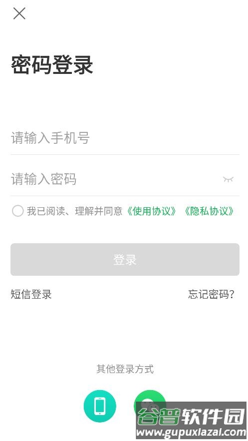 美鲜送司机app下载安卓截图1