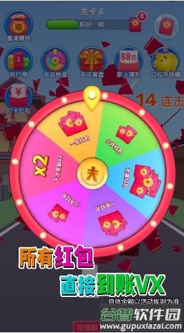 消消成首富截图1