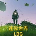 迷你世界LBG下载安装v0.44.2