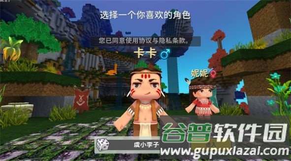 迷你世界LBG下载安装截图2