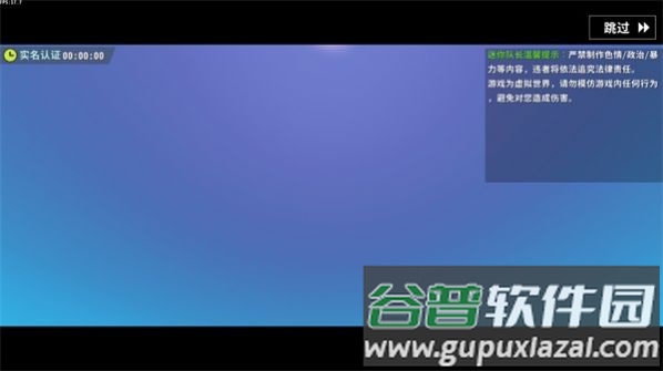 迷你世界LBG下载安装截图3
