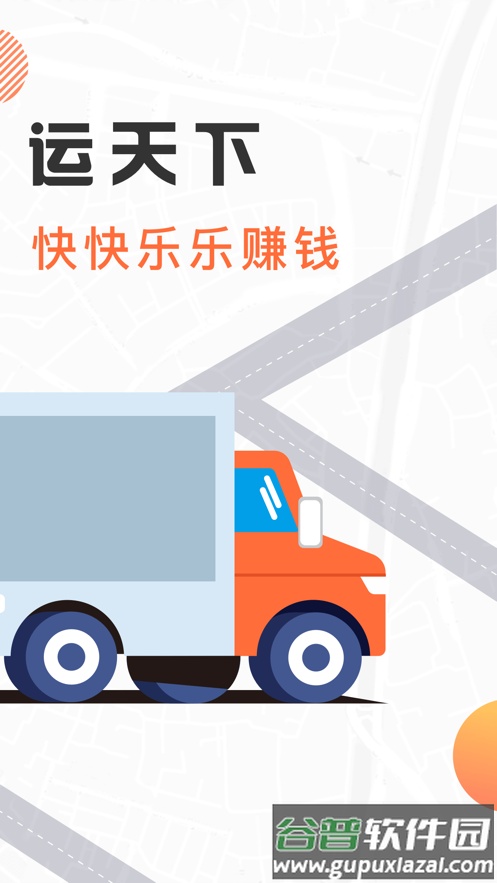 我好运app下载截图2
