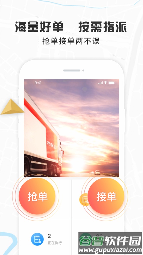 我好运app下载截图4