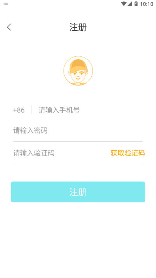 快递宝盒app下载截图3