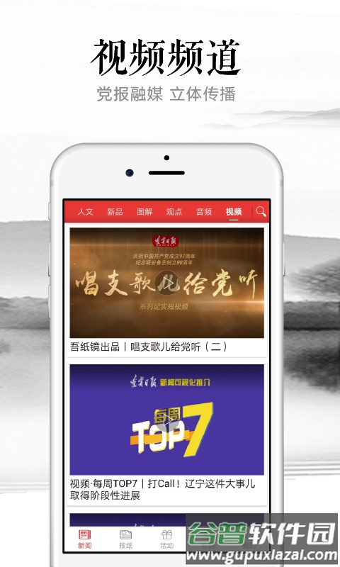 辽宁日报北国app截图1