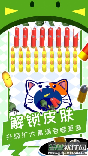 黑洞清扫战场截图3