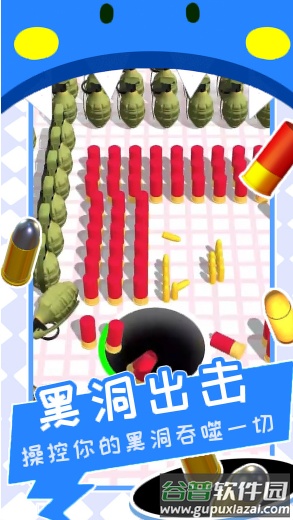 黑洞清扫战场截图4