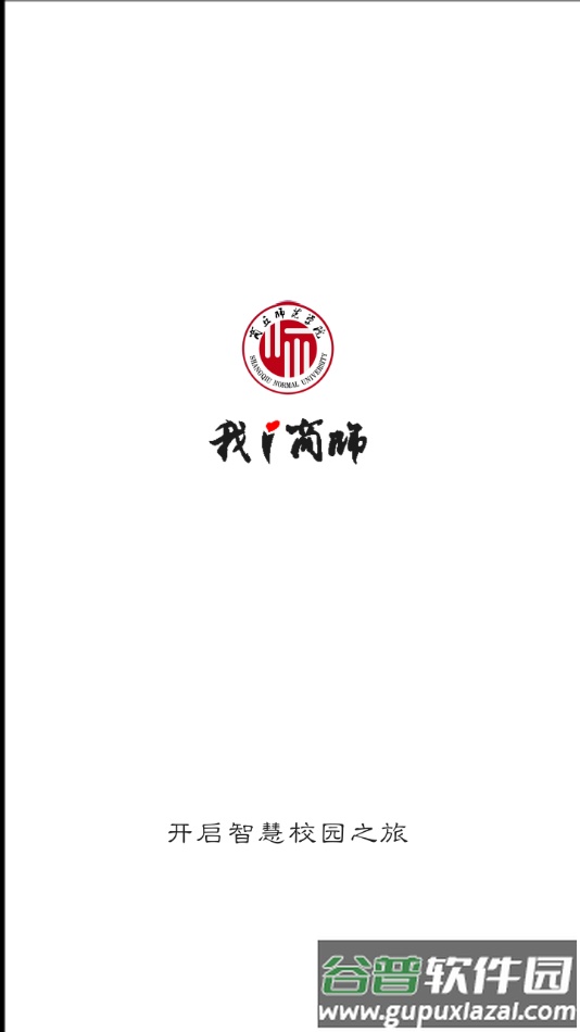 我i商师app截图1