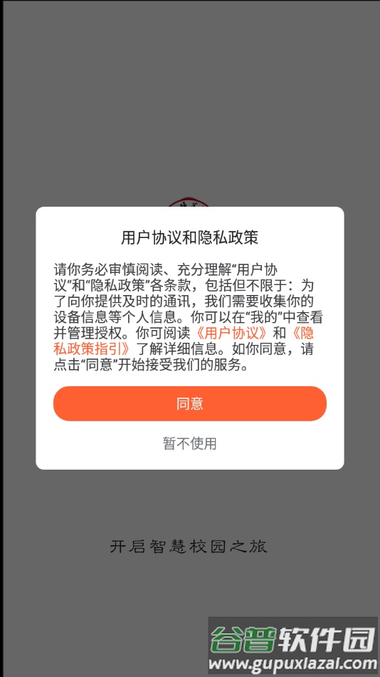 我i商师app截图2