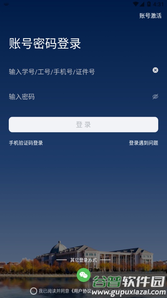 我i商师app截图3