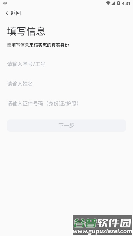 我i商师app截图4