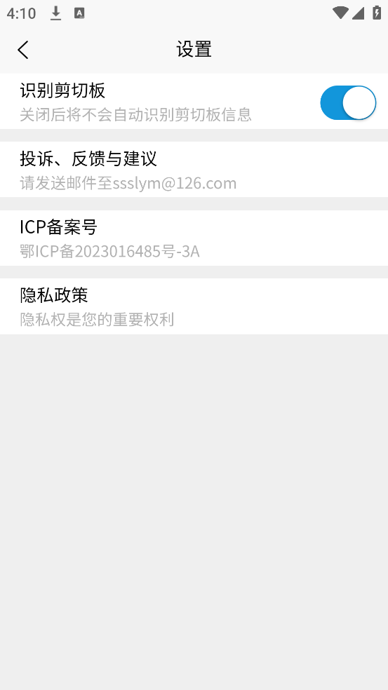 音乐提取下载器2025截图4