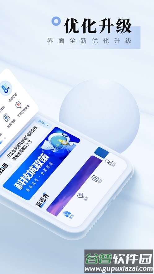 我爱崖州湾app下载截图2