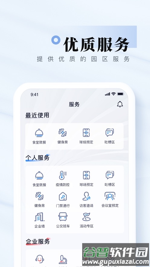 我爱崖州湾app下载截图3
