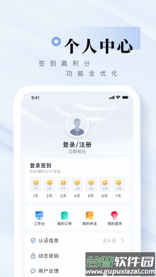 我爱崖州湾app下载截图5