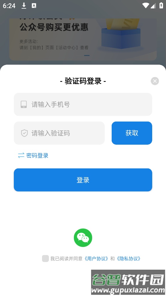 快存软件截图1