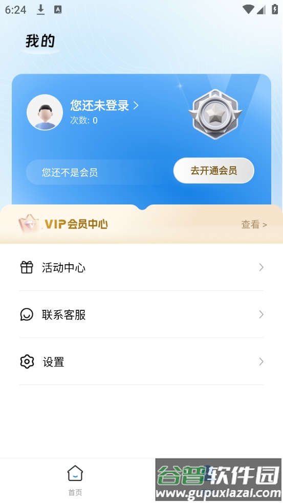 快存软件截图3