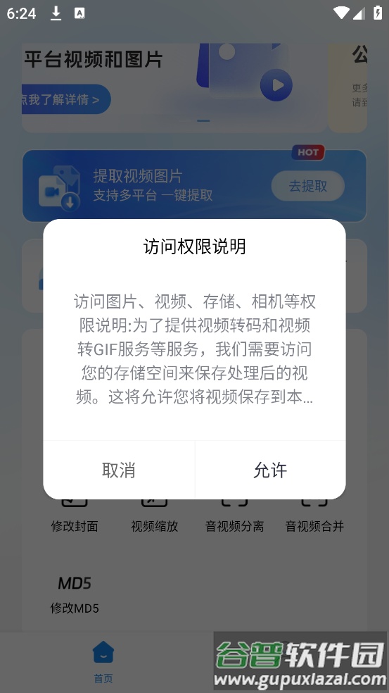 快存软件截图4
