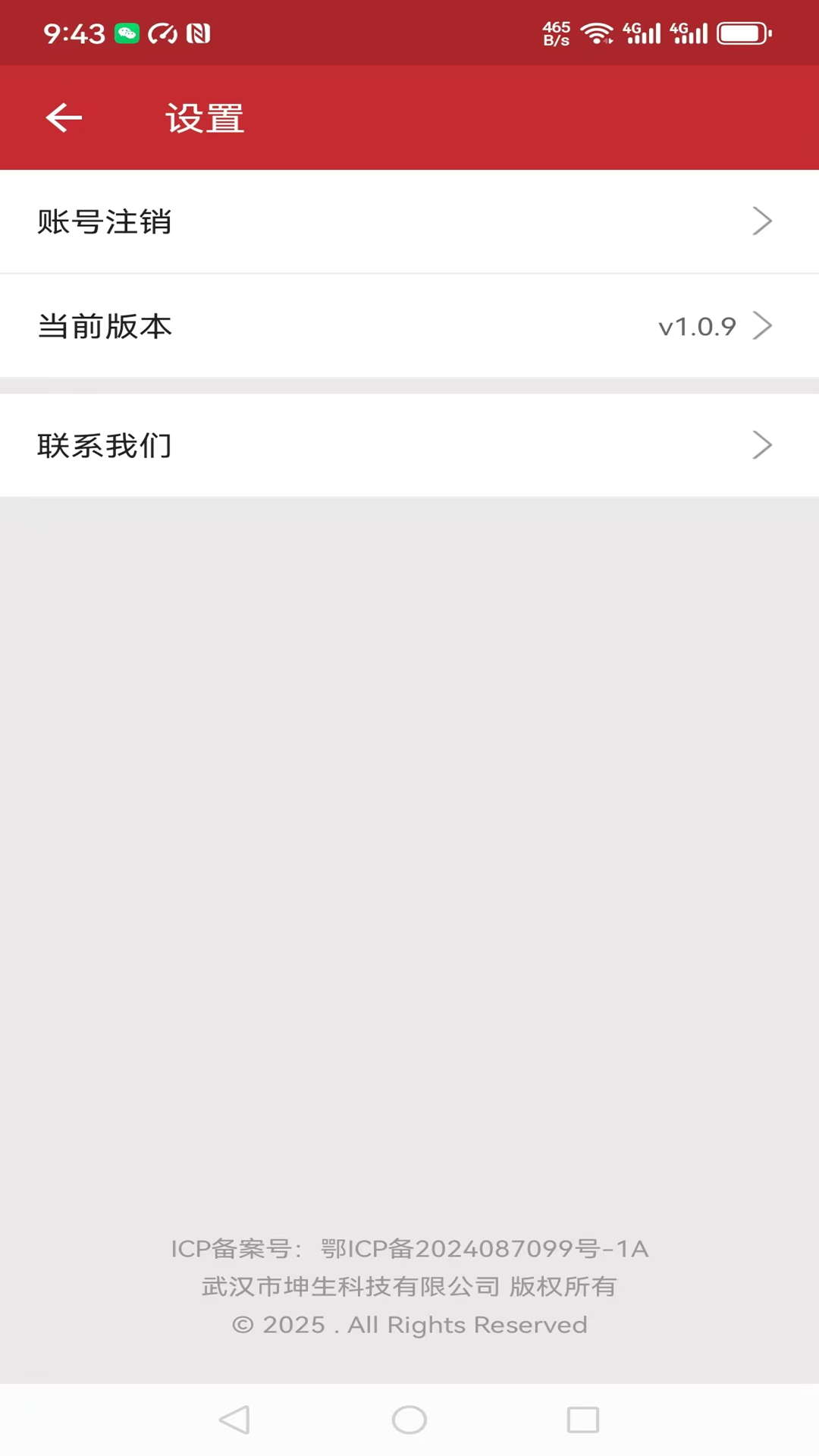 湖北矫务通app最新版本下载安装截图1