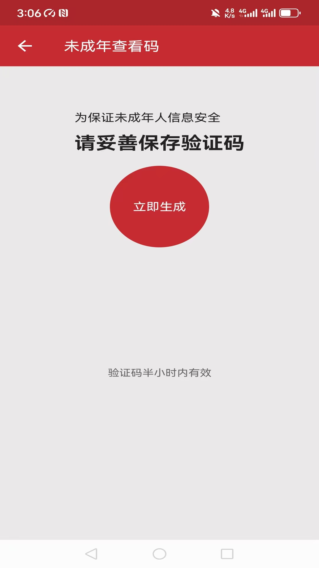 湖北矫务通app最新版本下载安装截图2